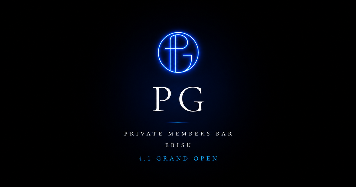 PGの外観